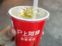 -沪上阿姨·精选茶饮(天长东路店)