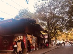 -方林富炒货店(西溪路78号本人店)