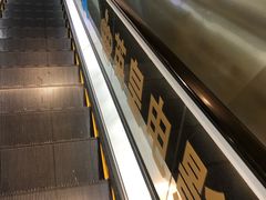 -英皇电影城(英皇集团中心IMAX店)