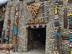 -呀路古热带植物园