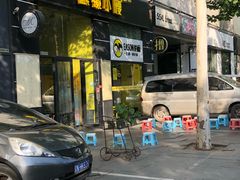 门面-望京小腰(北京总店)