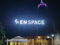 -EN SPACE恩空间