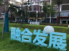 -马栏山视频文创产业园