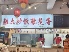 -扬二春炒饭(国庆路总店)