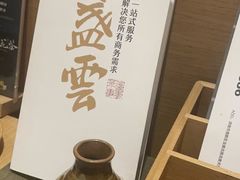 -一盏云·茶馆·淮扬菜(高新店)