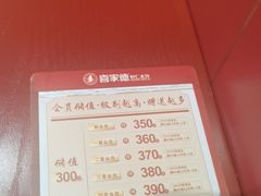 -喜家德虾仁水饺(长泰广场店)