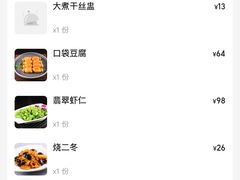 账单-玉华台饭庄(裕中西里小区店)