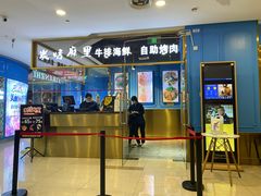 门面-炭烤麻里·臻选自助烤肉料理(观音桥大融城店)