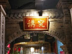 -北平食府(马鞍山路店)