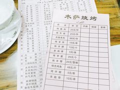 -木萨火锅店(开鲁路店)