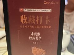 -ZHAO赵·牛扒坊(万象城店)