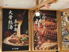 -味千拉面(又一城店)