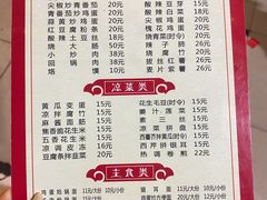 -路书奇炝锅绿豆面(万客隆店)