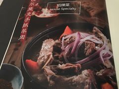-阿里家·新疆烤肉酒場 by MIG