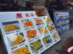 -正宗八宝冰饭·非遗冰饭·烧烤(奎桥店)
