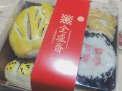 -清真全盛斋传统糕点(许士庙店)