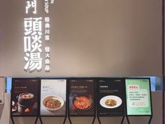 -柴门·头啖汤(天安千树店)