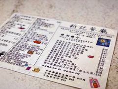 菜单-新记餐厅(香槟大厦店)