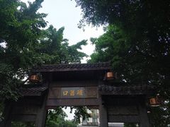 -磁器口古镇
