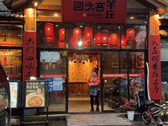 -李久其家民间餐厅(梅溪湖店)