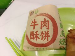 -大福来锅巴菜(古文化街店)