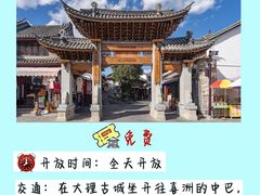 -大理洱海