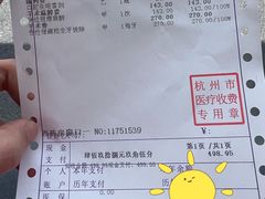 -杭州市萧山区中医院