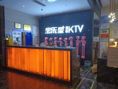 -宝乐星量贩KTV(莲升路店)