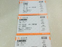 红旗影剧院-红旗影剧院