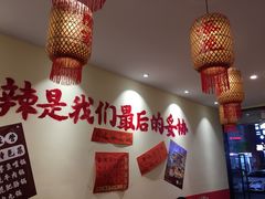-王大乔泡椒米线·小火锅(深圳欢乐世纪店)