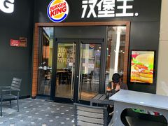 门面-汉堡王(百花谷店)