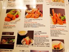 菜单-蟹道乐(新宿本店)
