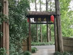 -上海怡沁园度假酒店