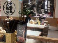 -味千拉面(广州白云机场T1西二店)
