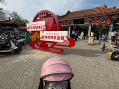 -西苑公园
