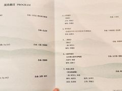 -贺绿汀音乐厅