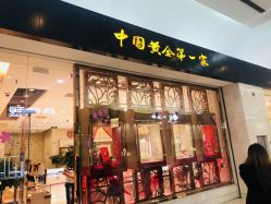 -菜百首饰(世纪金源购物中心店)