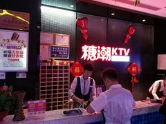 -糖潮量贩KTV(高新万达广场店)