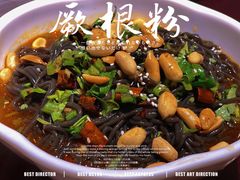 -华盛园卷子王农家菜水库鱼