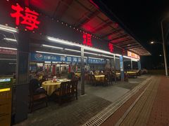 -梅姐海鲜餐厅(水头海鲜街店)