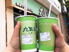 -九里香奶茶果汁(碧湖店)