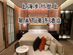 -上海世茂皇家艾美酒店
