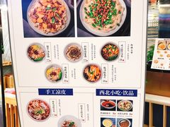-一醒·手工面·西北传统小吃(新南凯德店)