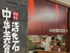 -得意咚瓜·顺德鱼生·冬瓜盅火锅