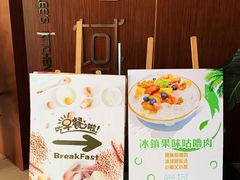 -粤域茶餐厅