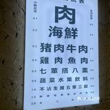 格调烤肉店