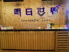 -明日世界密室轰趴·剧本桌游·箭馆团建(国贸店)