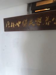 -YZ誉株·塑颜美容中心