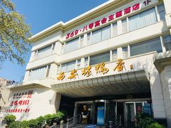 门面-西安烤鸭店(369烤鸭王店)