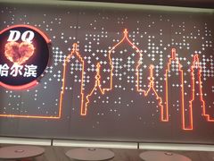 -DQ·蛋糕·冰淇淋(西城红场店)